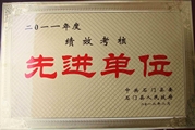 石门国调队荣获2011年度绩效考核先进单位1.jpg